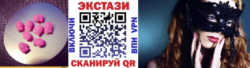 ЭКСТАЗИ 280мг  Осинники 