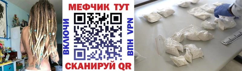 МЕФ кристаллы Осинники