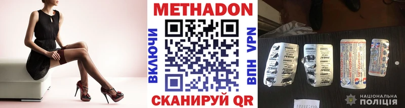 как найти наркотики  Осинники  МЕТАДОН methadone 