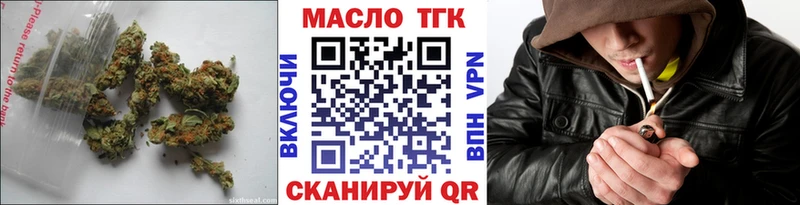 ТГК THC oil  Осинники 