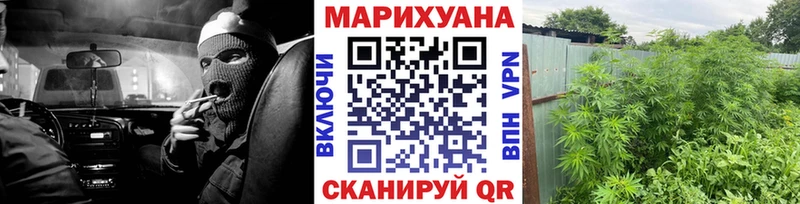 Марихуана VHQ Осинники